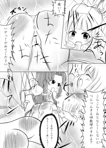 [Shimeji] Youmu-chan Maid ni Natte mo Kawaii na Fhentai - Page 13