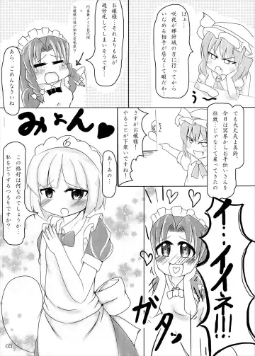 [Shimeji] Youmu-chan Maid ni Natte mo Kawaii na Fhentai - Page 2