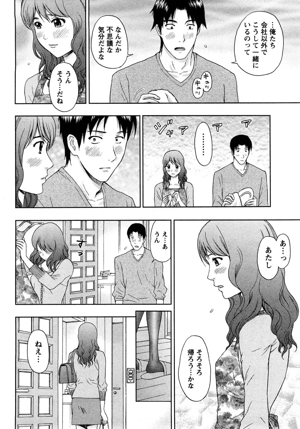 [Azuma Taira] Renai Bible - Bible of Love Fhentai - Page 152