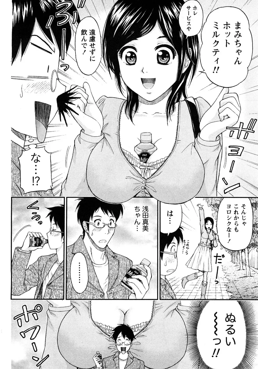 [Azuma Taira] Renai Bible - Bible of Love Fhentai - Page 166