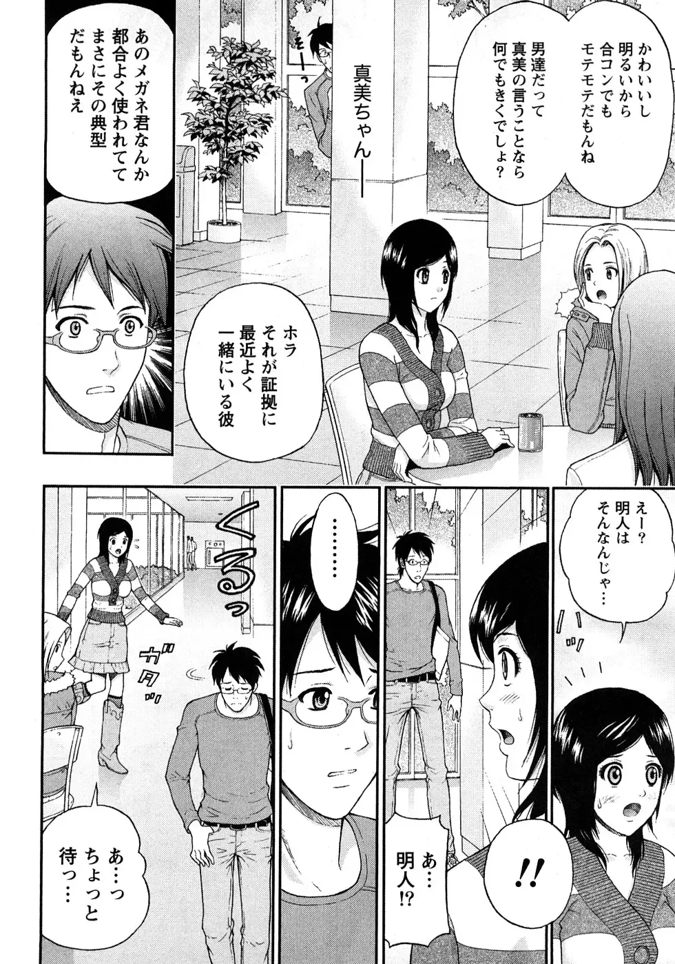 [Azuma Taira] Renai Bible - Bible of Love Fhentai - Page 170