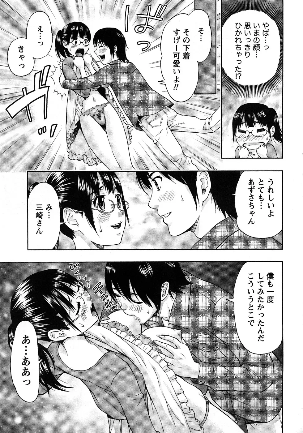 [Azuma Taira] Renai Bible - Bible of Love Fhentai - Page 185