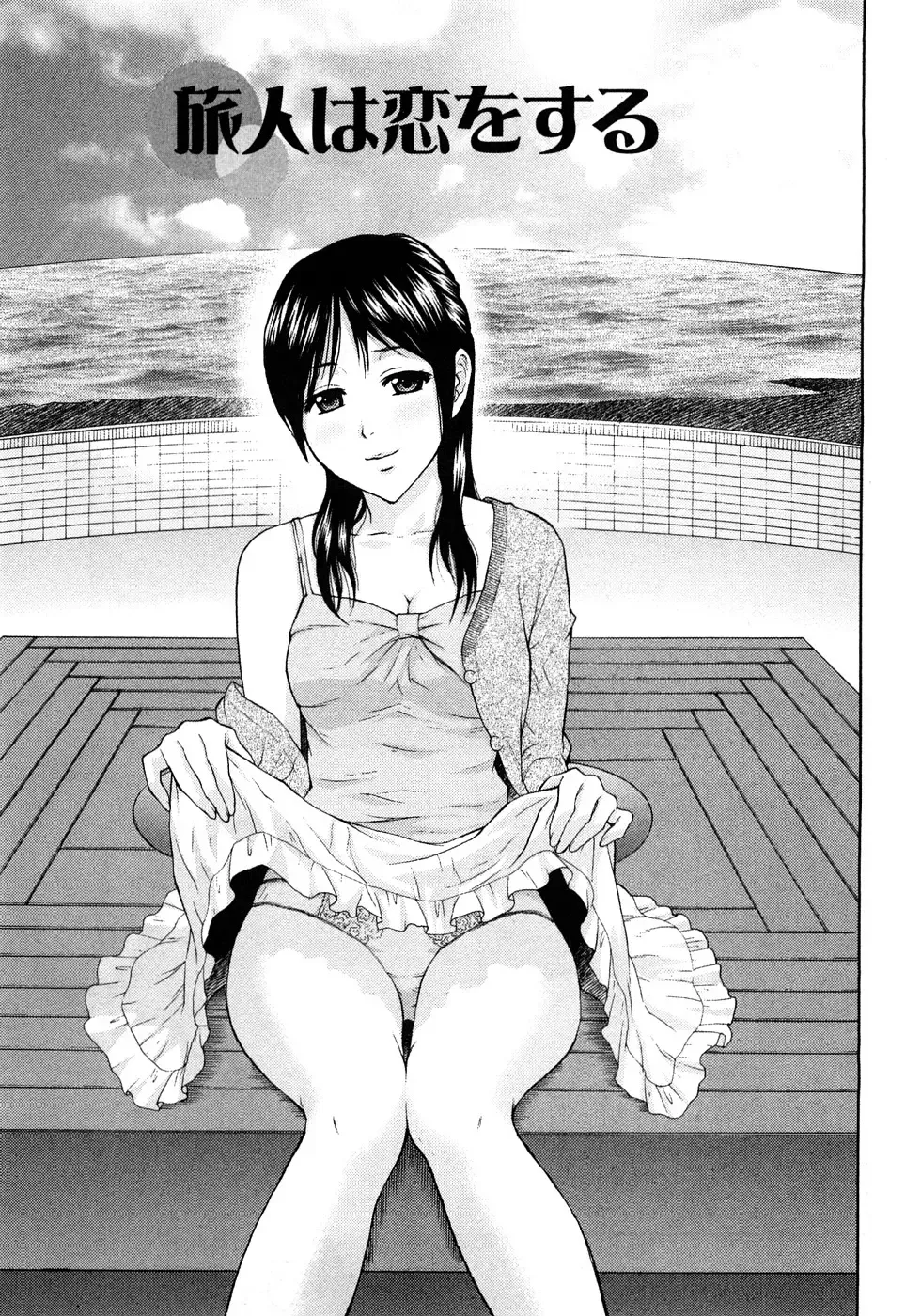 [Azuma Taira] Renai Bible - Bible of Love Fhentai - Page 49