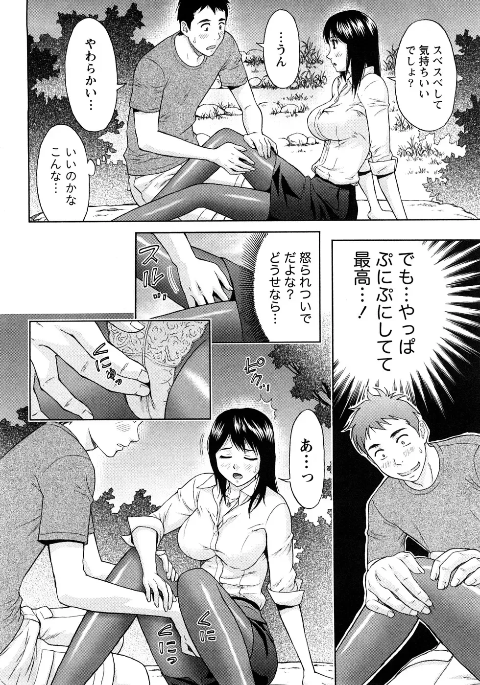[Azuma Taira] Renai Bible - Bible of Love Fhentai - Page 86