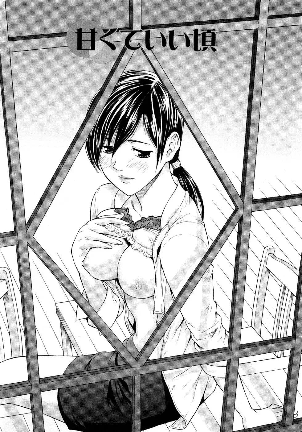 [Azuma Taira] Renai Bible - Bible of Love Fhentai - Page 97
