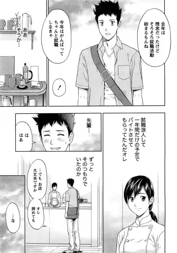 [Azuma Taira] Renai Bible - Bible of Love Fhentai - Page 107