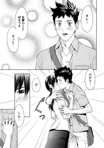 [Azuma Taira] Renai Bible - Bible of Love Fhentai - Page 111