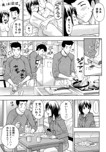 [Azuma Taira] Renai Bible - Bible of Love Fhentai - Page 123