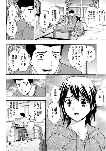 [Azuma Taira] Renai Bible - Bible of Love Fhentai - Page 124