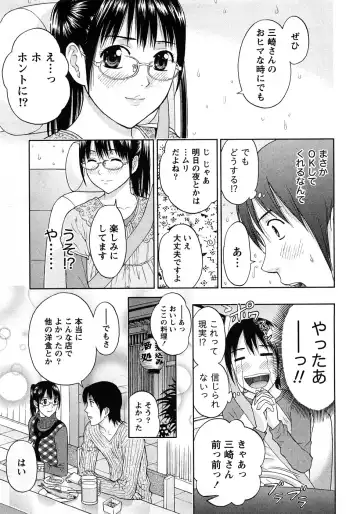 [Azuma Taira] Renai Bible - Bible of Love Fhentai - Page 13