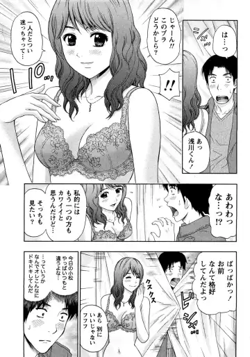 [Azuma Taira] Renai Bible - Bible of Love Fhentai - Page 149
