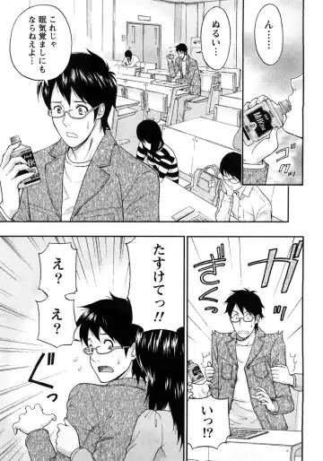 [Azuma Taira] Renai Bible - Bible of Love Fhentai - Page 163