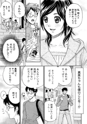 [Azuma Taira] Renai Bible - Bible of Love Fhentai - Page 169