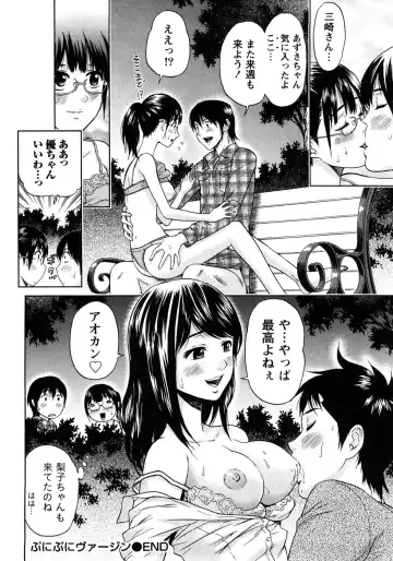 [Azuma Taira] Renai Bible - Bible of Love Fhentai - Page 192