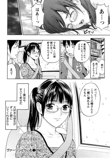 [Azuma Taira] Renai Bible - Bible of Love Fhentai - Page 26