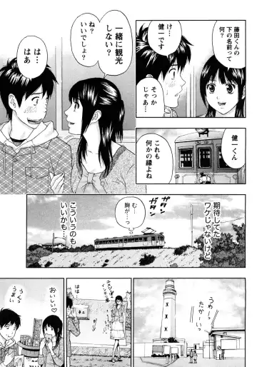[Azuma Taira] Renai Bible - Bible of Love Fhentai - Page 53