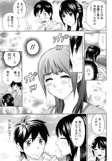 [Azuma Taira] Renai Bible - Bible of Love Fhentai - Page 55
