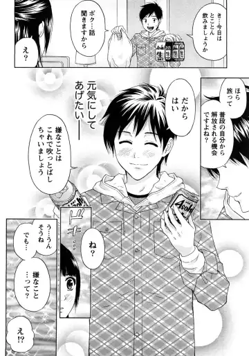 [Azuma Taira] Renai Bible - Bible of Love Fhentai - Page 58