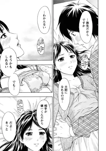[Azuma Taira] Renai Bible - Bible of Love Fhentai - Page 61