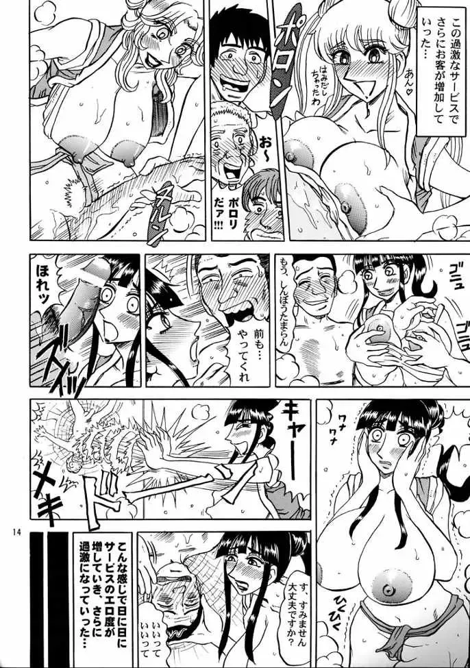 [Merubo Run] Kochikame Purun 3 Fhentai - Page 13