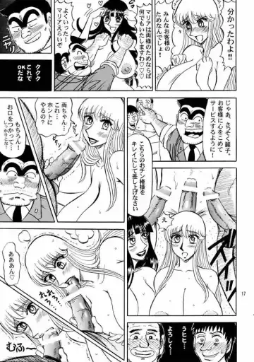 [Merubo Run] Kochikame Purun 3 Fhentai - Page 16