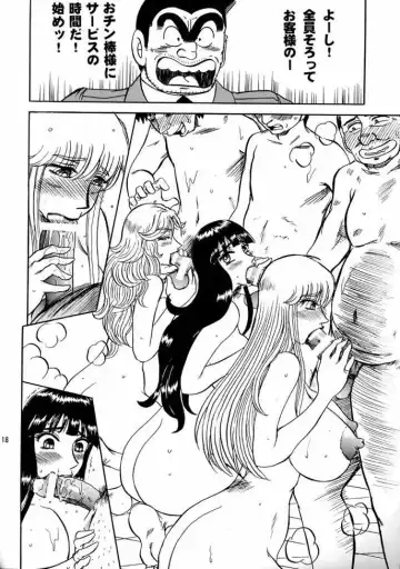 [Merubo Run] Kochikame Purun 3 Fhentai - Page 17