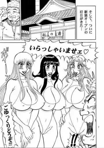 [Merubo Run] Kochikame Purun 3 Fhentai - Page 6