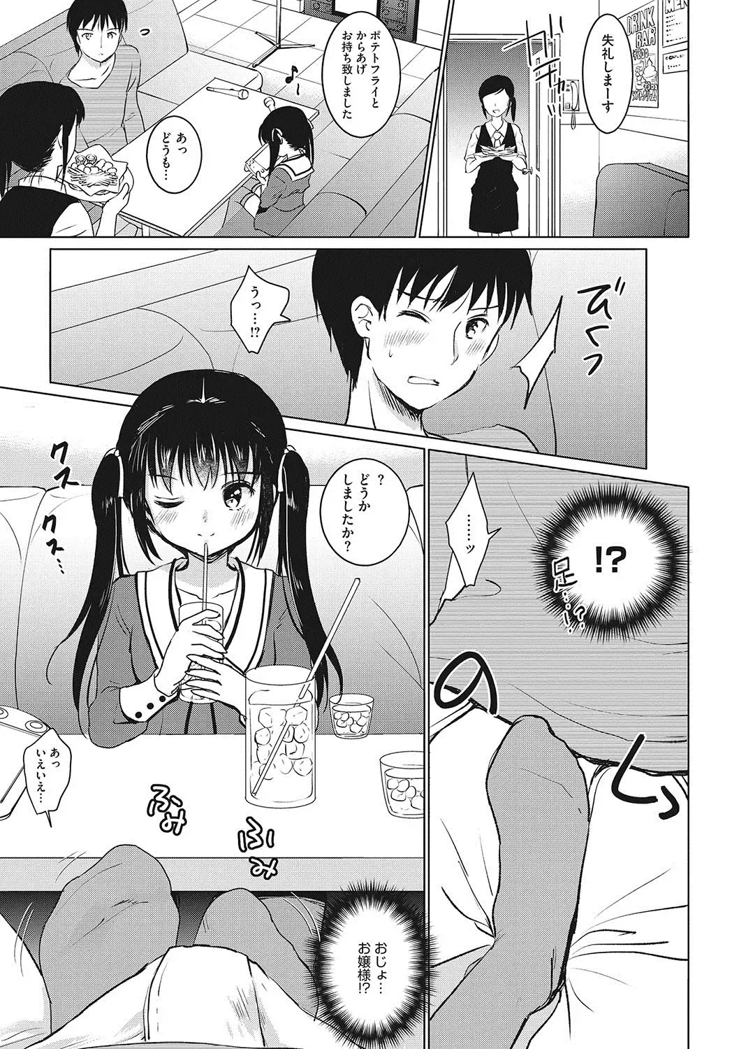 [Kuroshiro Neko] Ippai Dashite ne Fhentai - Page 40