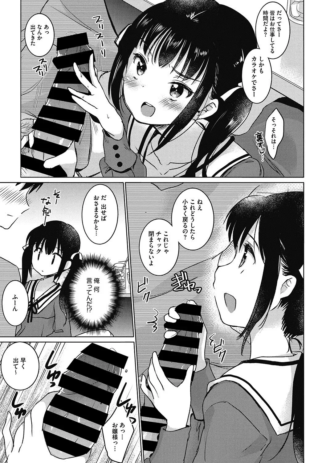 [Kuroshiro Neko] Ippai Dashite ne Fhentai - Page 44