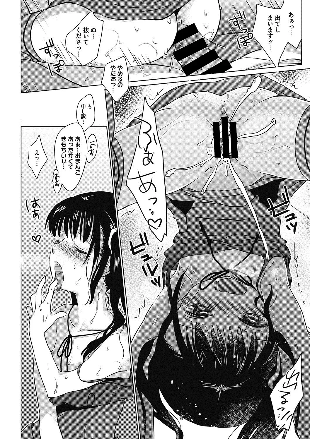 [Kuroshiro Neko] Ippai Dashite ne Fhentai - Page 53