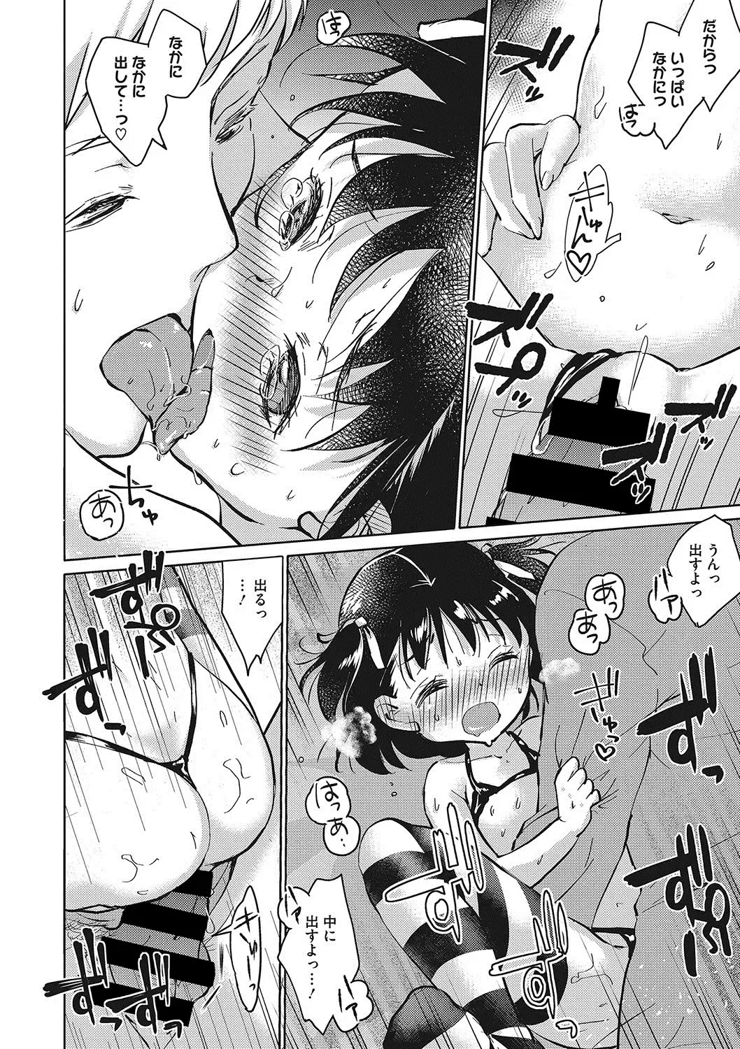 [Kuroshiro Neko] Ippai Dashite ne Fhentai - Page 73