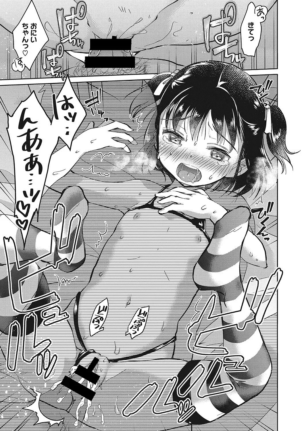 [Kuroshiro Neko] Ippai Dashite ne Fhentai - Page 74