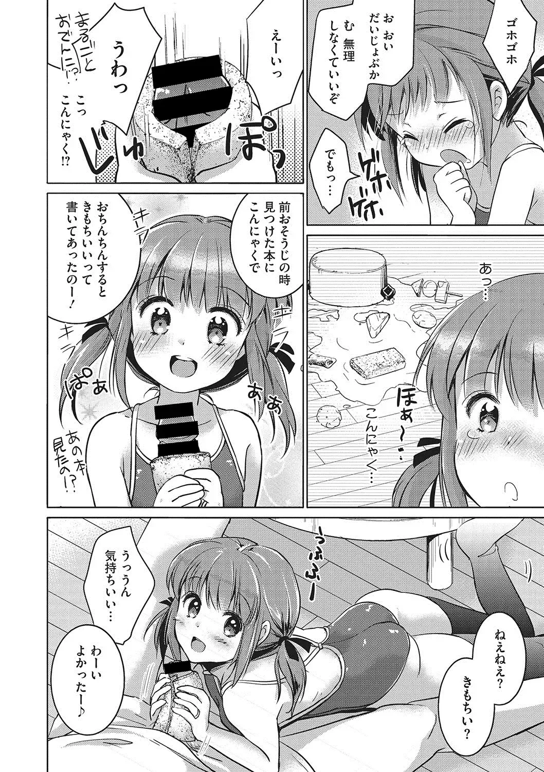 [Kuroshiro Neko] Ippai Dashite ne Fhentai - Page 9