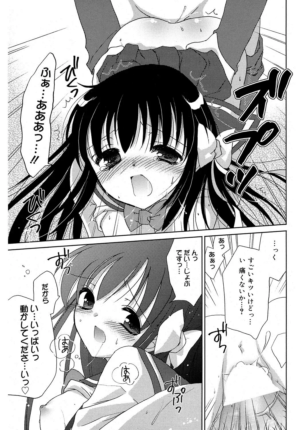 [Kuroshiro Neko] Ippai Dashite ne Fhentai - Page 90