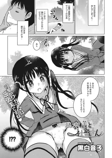 [Kuroshiro Neko] Ippai Dashite ne Fhentai - Page 38