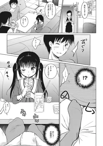 [Kuroshiro Neko] Ippai Dashite ne Fhentai - Page 40