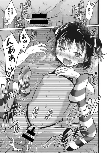 [Kuroshiro Neko] Ippai Dashite ne Fhentai - Page 74