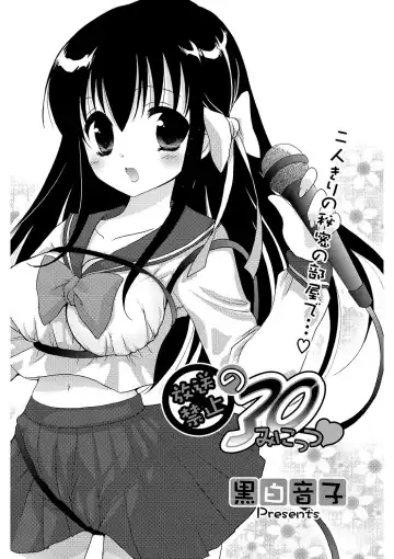 [Kuroshiro Neko] Ippai Dashite ne Fhentai - Page 77