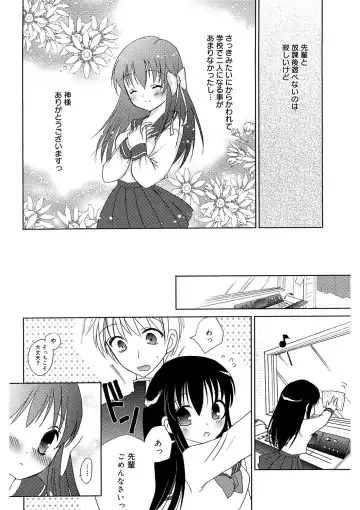 [Kuroshiro Neko] Ippai Dashite ne Fhentai - Page 79