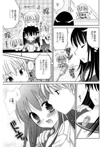 [Kuroshiro Neko] Ippai Dashite ne Fhentai - Page 82