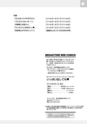 [Kuroshiro Neko] Ippai Dashite ne Fhentai - Page 94