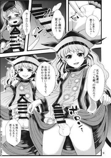 [Same Kamaboko] Hayashita Okina ga Nidouji o Ijimeru Hon Fhentai - Page 10