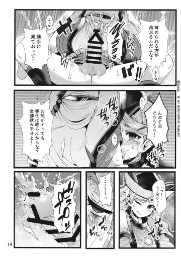 [Same Kamaboko] Hayashita Okina ga Nidouji o Ijimeru Hon Fhentai - Page 15