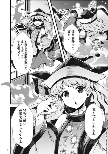 [Same Kamaboko] Hayashita Okina ga Nidouji o Ijimeru Hon Fhentai - Page 5
