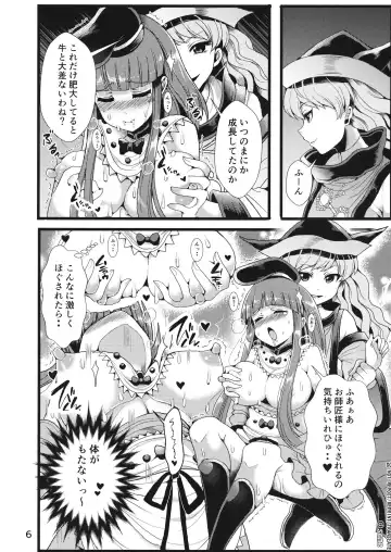 [Same Kamaboko] Hayashita Okina ga Nidouji o Ijimeru Hon Fhentai - Page 7