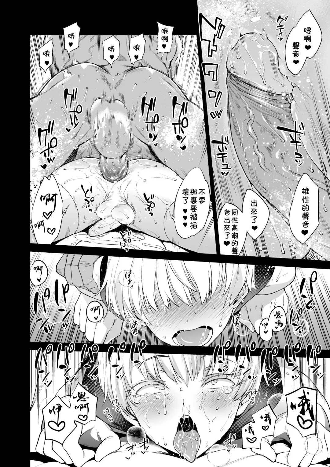 [Mario] METAL SLUG Fhentai - Page 22