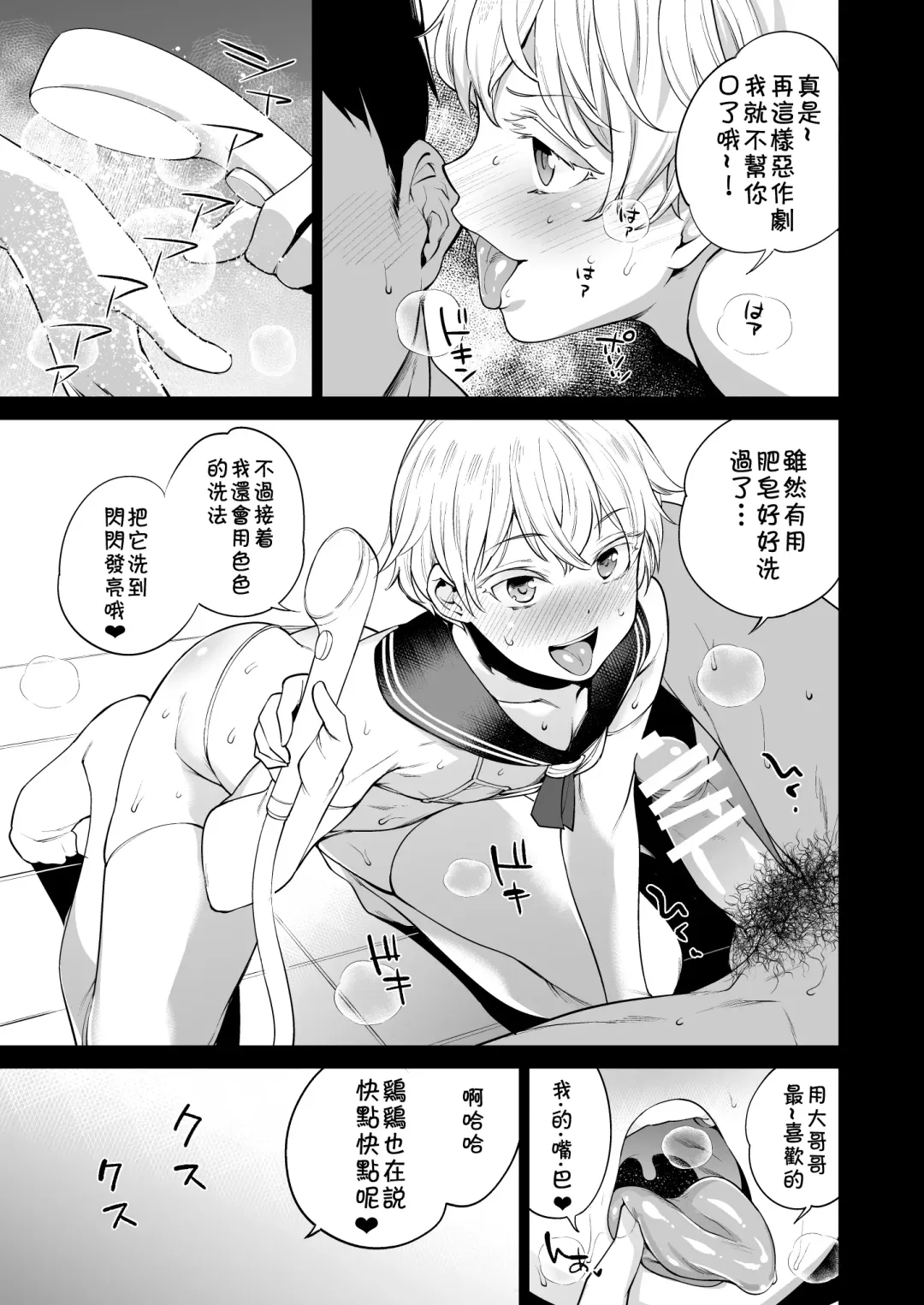 [Mario] METAL SLUG Fhentai - Page 7