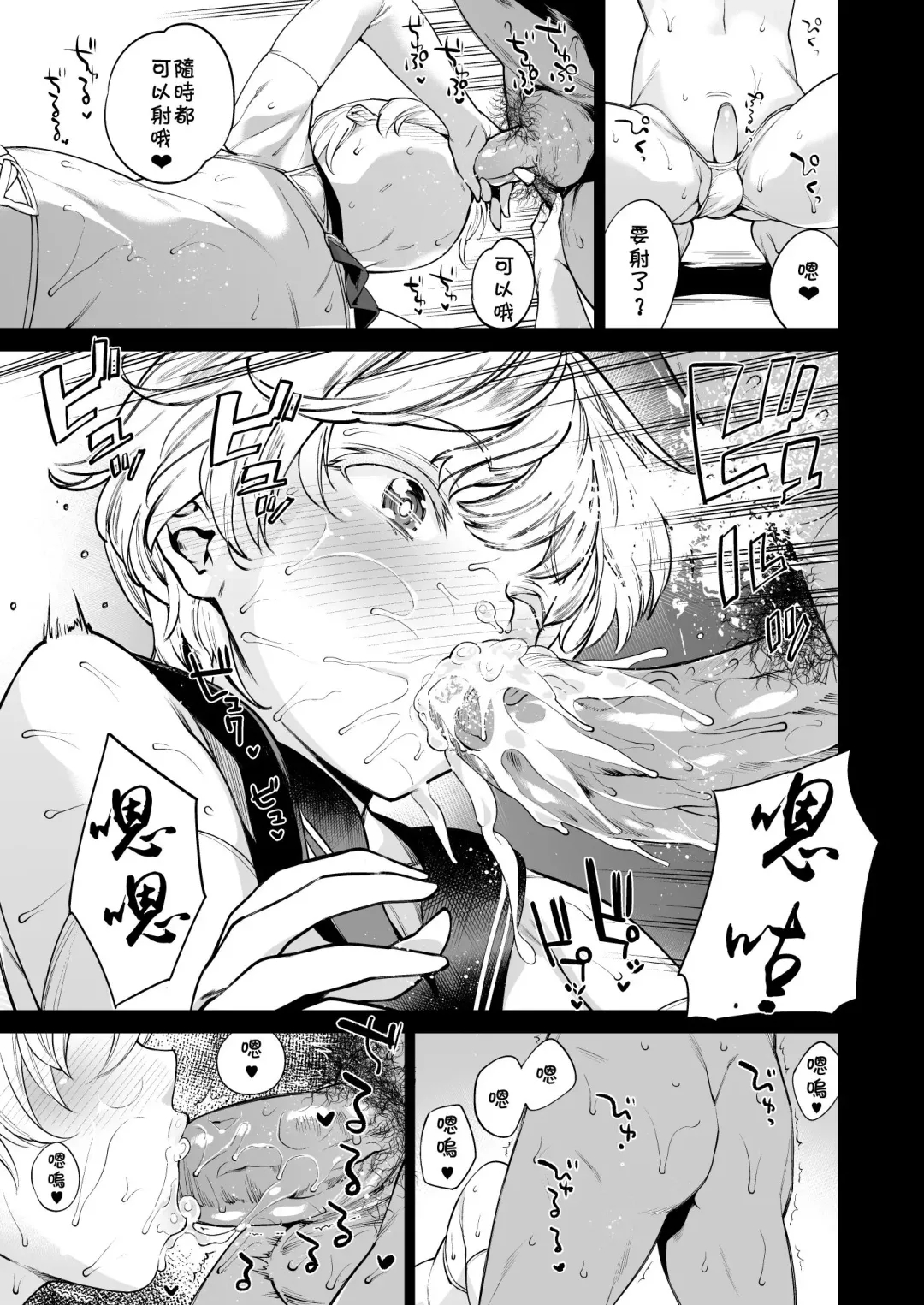 [Mario] METAL SLUG Fhentai - Page 9