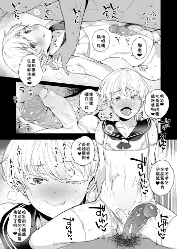 [Mario] METAL SLUG Fhentai - Page 11