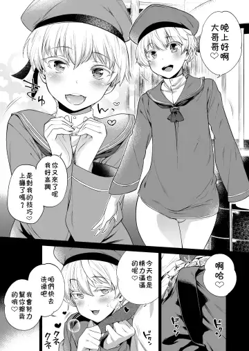 [Mario] METAL SLUG Fhentai - Page 3